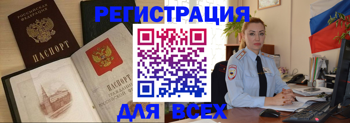 миграционный учет в Сланцах