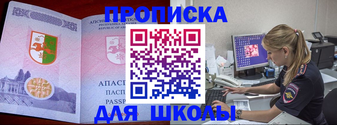 найти адрес прописки в Сланцах